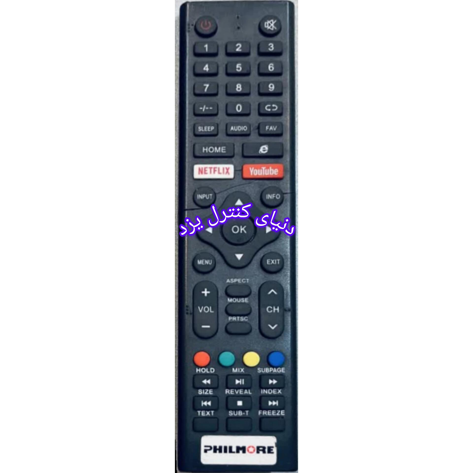 کنترل جایگزین تلویزیون فیلمور PHILMORE