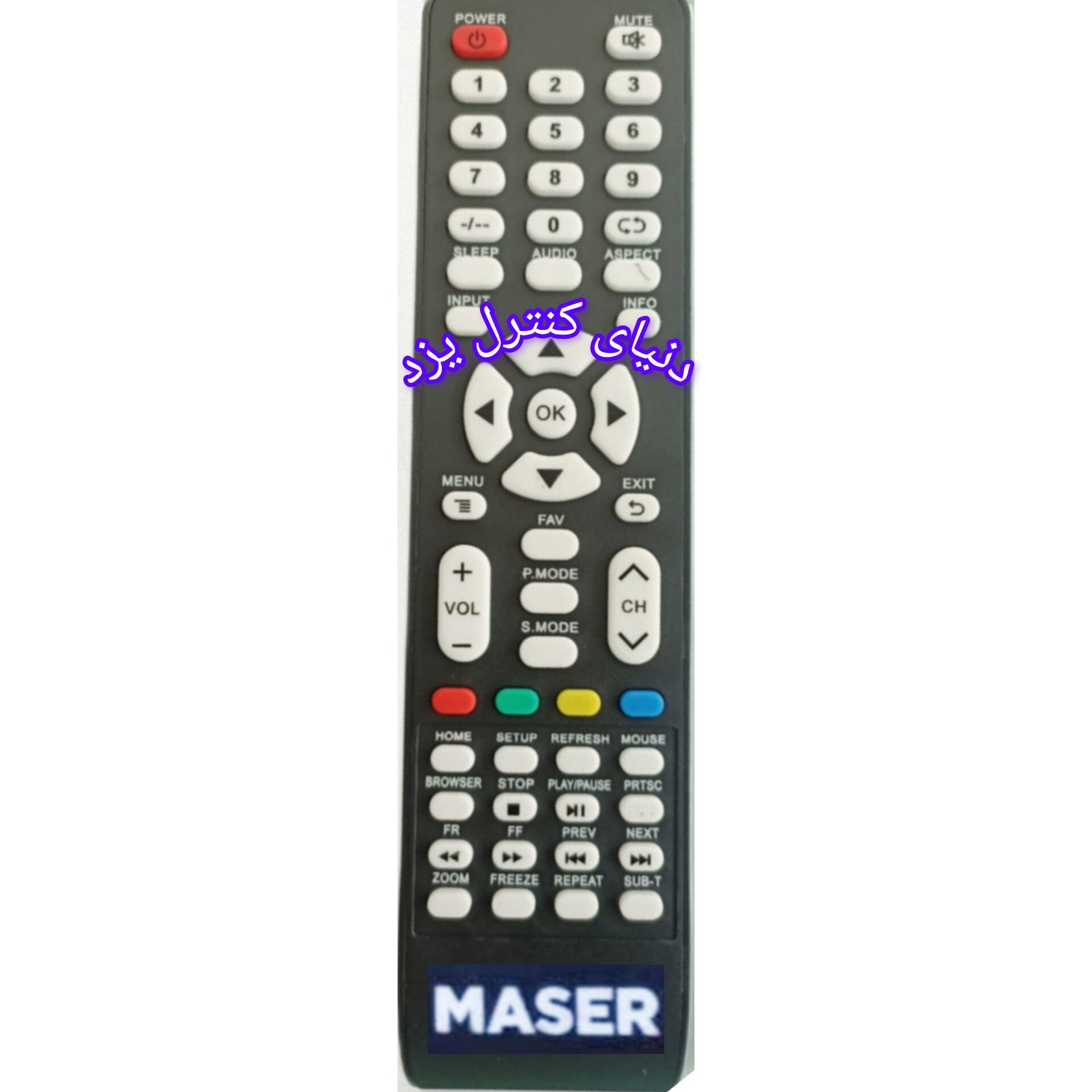 کنترل جایگزین تلویزیون ماسر MASER