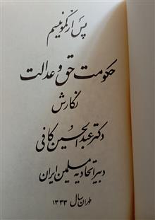 پس