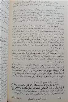 پس