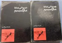 درس