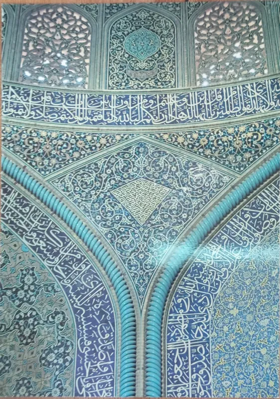 کارت پستال مسجد شیخ لطف الله اصفهان