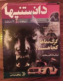 مجله