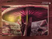 مجله
