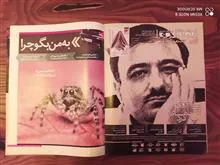 مجله