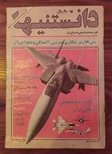 مجله