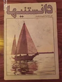 مجله