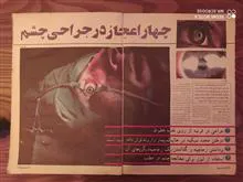 دانستنیها
