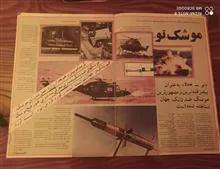 دانستنیها