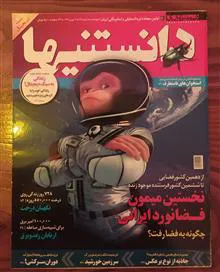 مجله