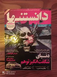 مجله