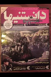 مجله