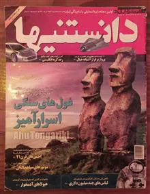 مجله