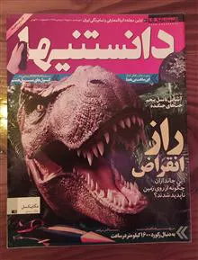 مجله