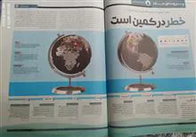 دانستنیها