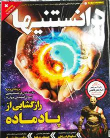 مجله