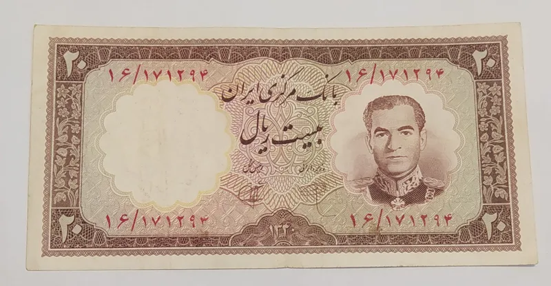 بیست ریالی 1340 هتل رامسر محمدرضا پهلوی