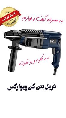 دریل