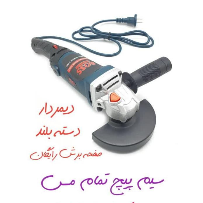 مینی فرز دسته بلند 1500 وات باس ارسال رایگان