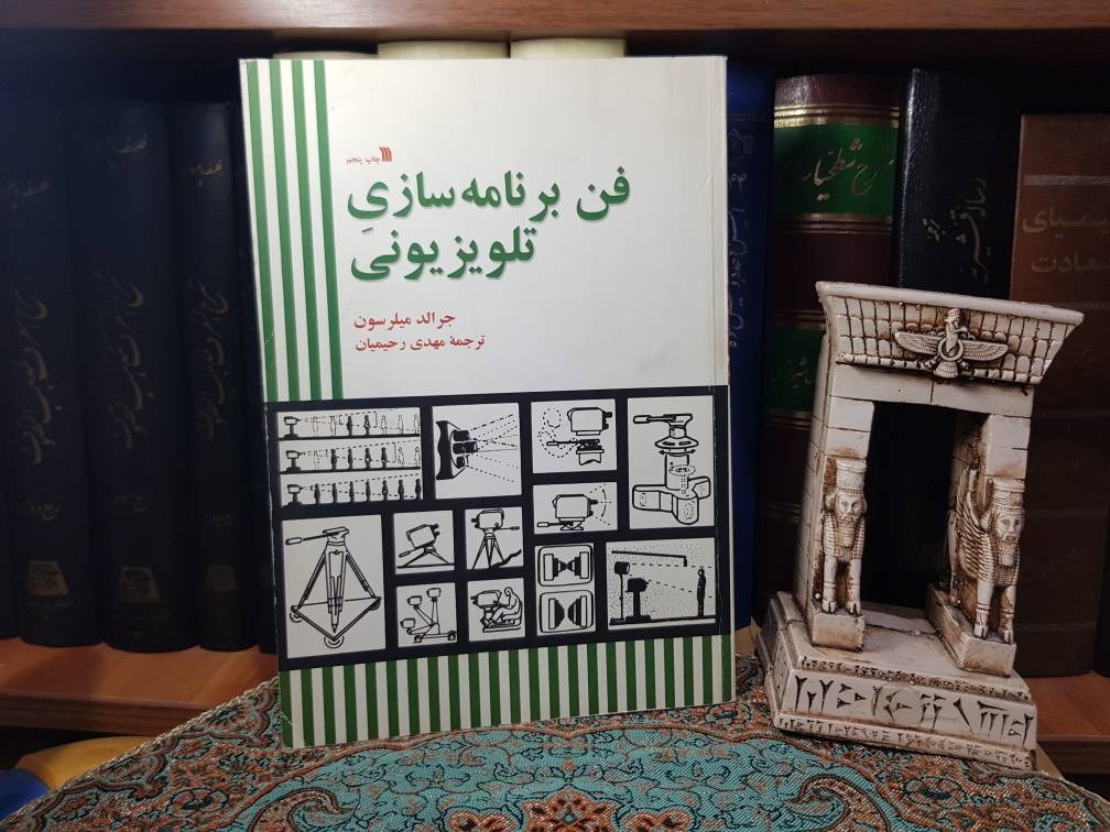فن برنامه سازی تلویزیونی
