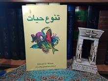 تنوع
