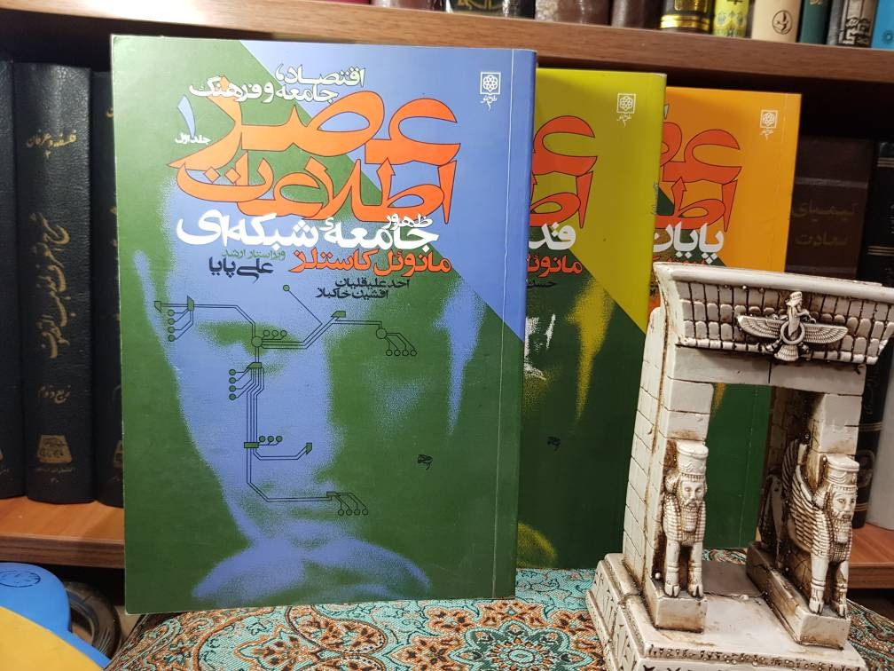 عصراطلاعات کاستلز 3جلدی