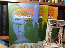 عصراطلاعات