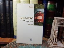 کودتای