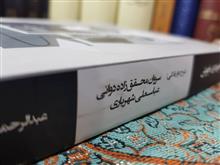 تازیانه