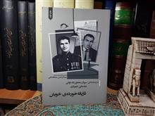 تازیانه
