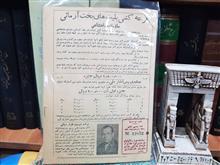 خواندنی