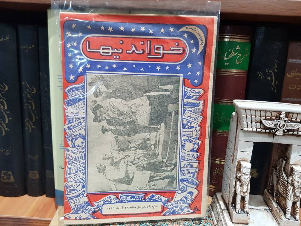 خواندنی ها شماره15سال هشتم 2آبان1326