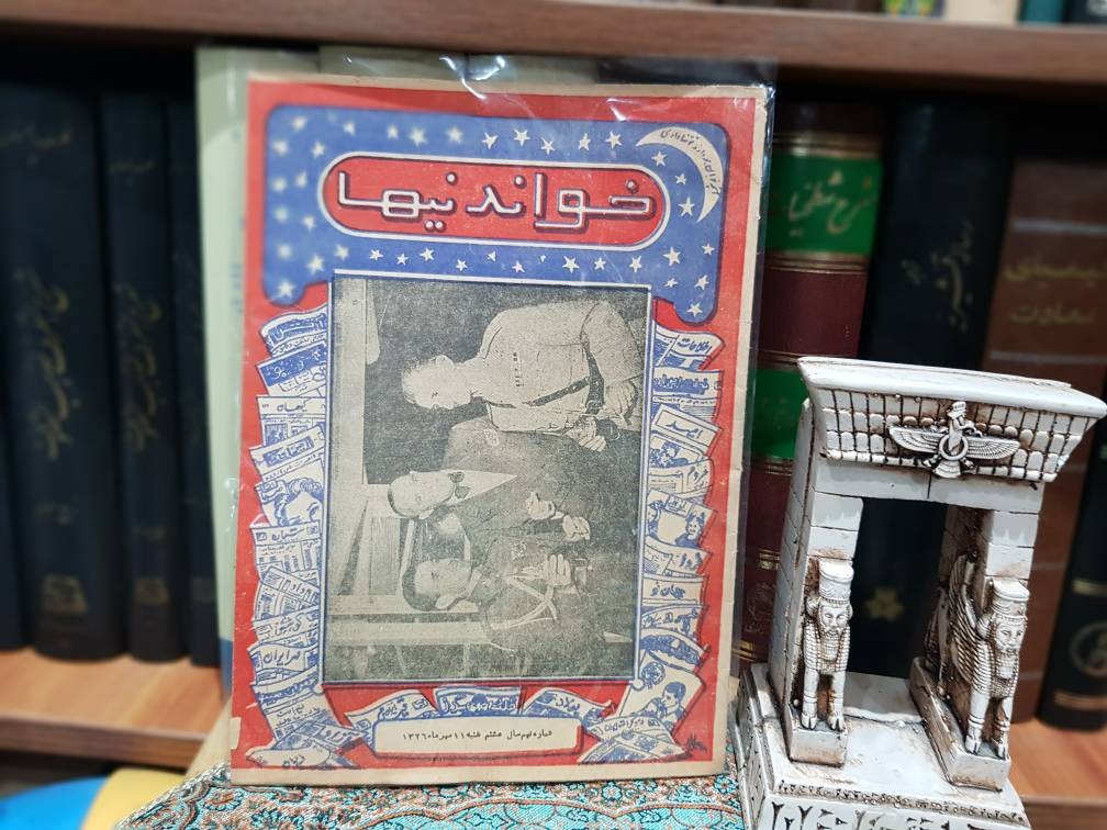 خواندنی ها شماره9سال هشتم 11مهر1326