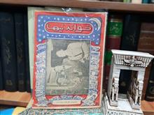 خواندنی