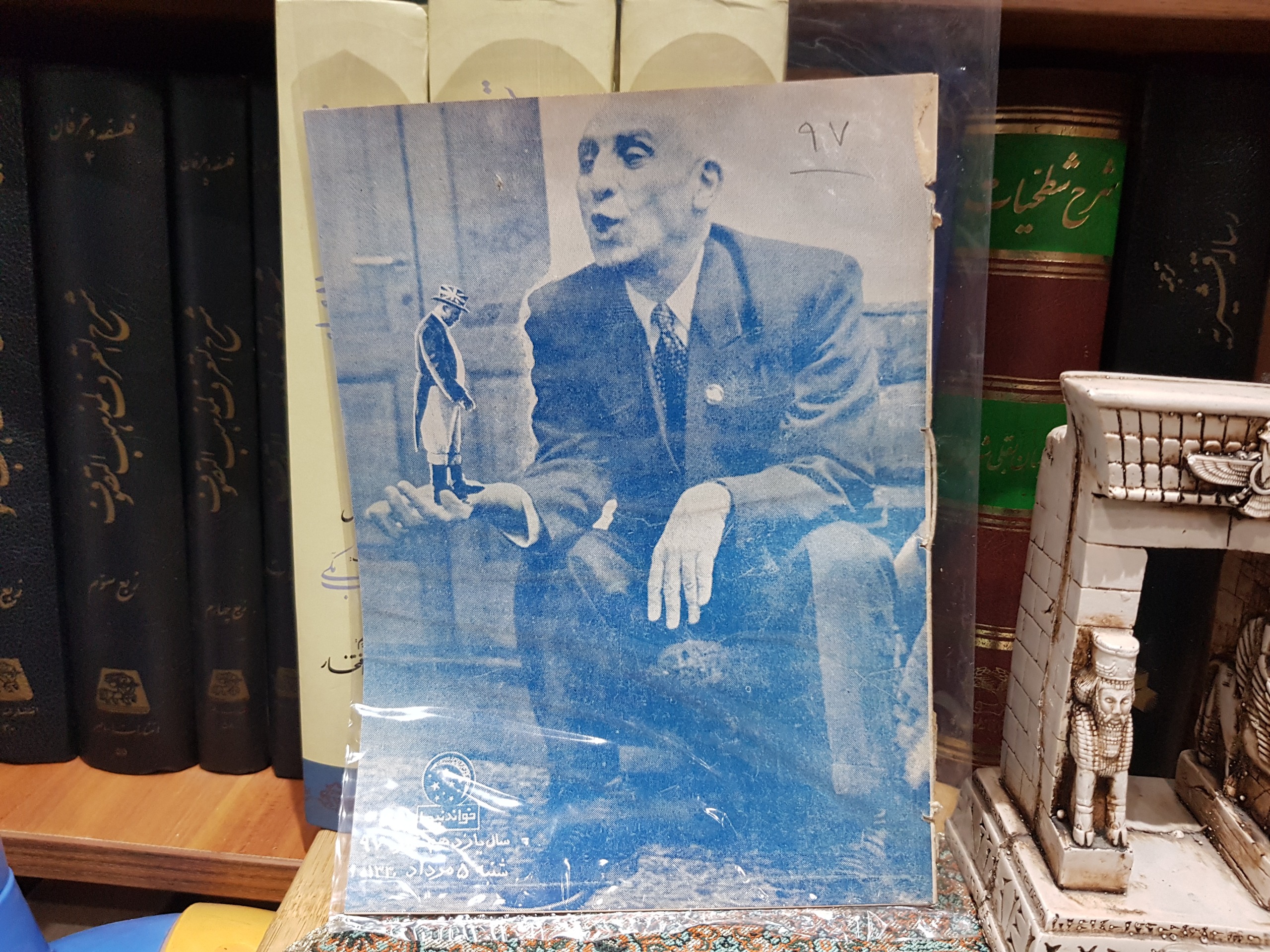 خواندنی ها شماره97سال یازدهم5مرداد1330