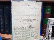 خواندنی