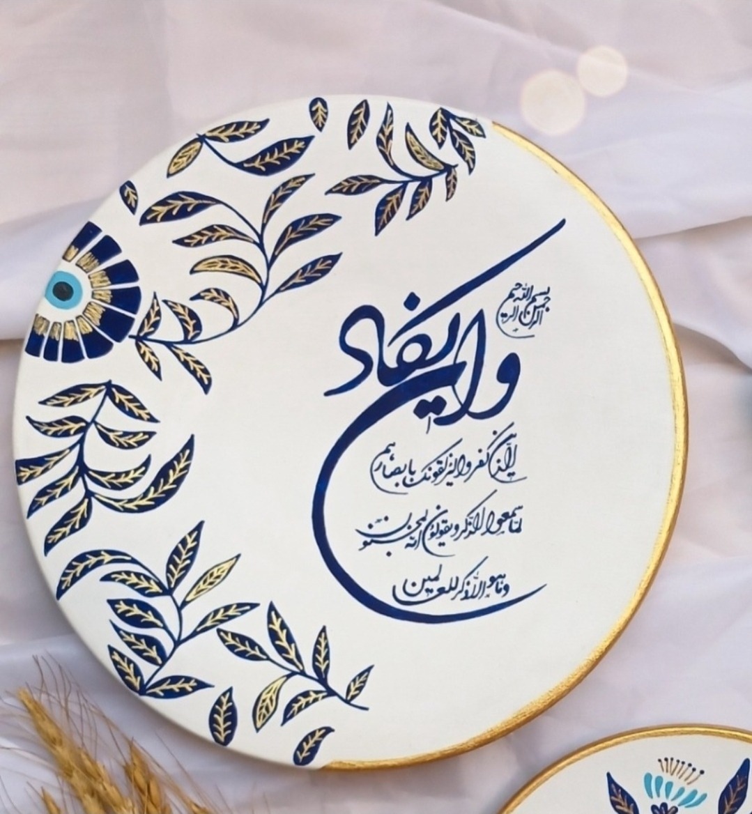 دیوارکوب وان یکاد وانیکاد