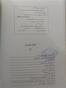 کتاب