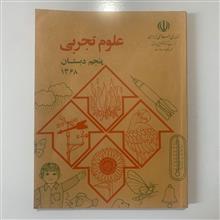 علوم