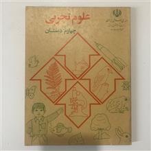 علوم
