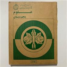 علوم