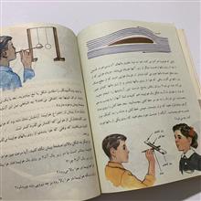 علوم