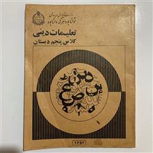 تعلیمات