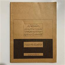 تعلیمات