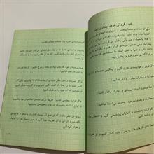 تعلیمات