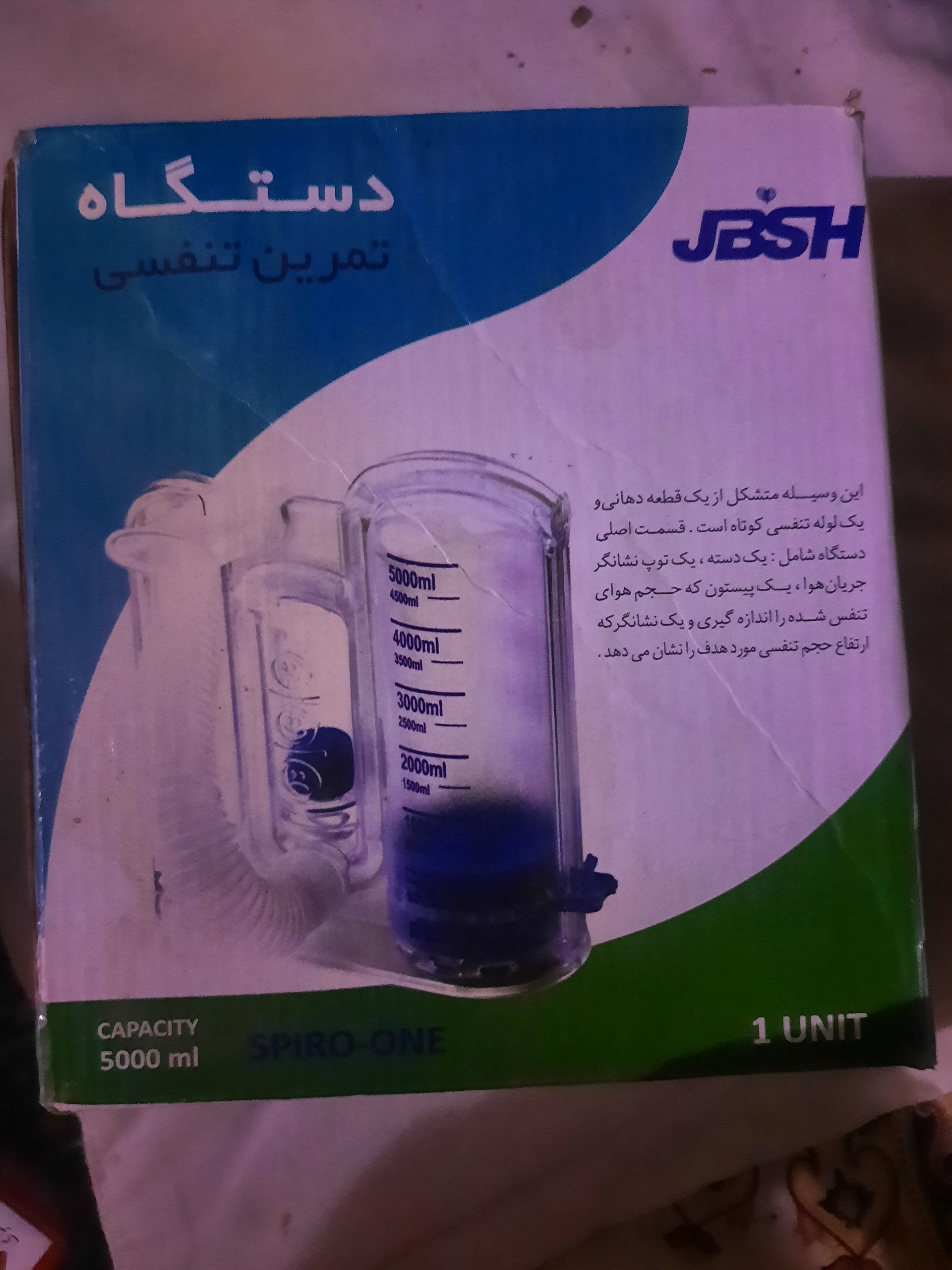 اسپیرو متر JBSH