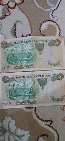 جفت