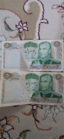 جفت