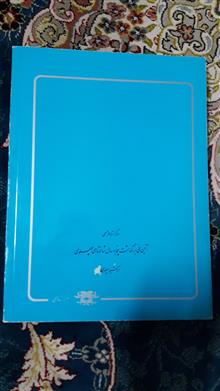 کتاب