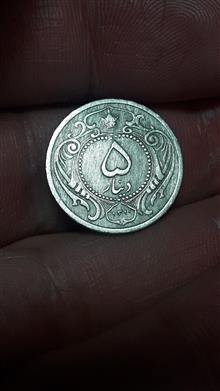 سکه